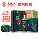 五糧液股份 福祿壽禧云浩 濃香型白酒 52度 500mL*6瓶 整箱裝中秋送禮
