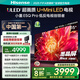 海信電視小墨E5Q Pro 65英寸超畫(huà)質(zhì)U+Mini LED 信芯芯片 墨晶屏300Hz 65E5Q-PRO E5NPRO+升級(jí)國(guó)家補(bǔ)貼