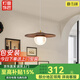 雷匠胡桃木床頭吊燈中古風創(chuàng)意飛碟餐廳吊線燈輕奢復古吧臺小吊燈 單頭20cm-三色變光