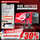 玩家國度（ROG）華碩絕神XG27UCG電競電腦顯示器XG27UCS 27英寸顯示屏4K160Hz PG27UQR 【拆封款】XG27UCG雙模丨4K丨160Hz
