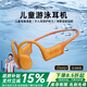 弱水時(shí)砂【國家補貼】踏浪Swift骨傳導耳機游泳運動(dòng)藍牙開(kāi)放式掛耳耳機跑步騎行64GB長(cháng)續航七夕情人節禮物 【兒童款|活力橙】網(wǎng)課+游泳專(zhuān)用