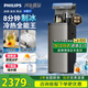 飛利浦（PHILIPS）冰塊茶吧機(jī)2025新款家用智能下置水桶立式飲水機(jī)全自動制冰機(jī)茶吧一體機(jī) 冰境T1 ADD8168/93灰色【制冰款】 冷熱型
