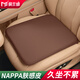 莫蘭迪NAPPA皮汽車(chē)坐墊四季通用單片座墊主駕駛后排座椅墊子高端高級感 納帕超纖皮座墊 1片裝 典雅棕