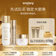 希思黎（Sisley）致臻面霜2m+精華露2ml+金鉆液10ml體驗(yàn)裝禮物