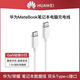 華為榮耀MateBook14/D16/D14/Art14 2025款原裝充電器筆記本電腦65W超級快充頭1.8米線(xiàn)/3.3A數據線(xiàn) 華為筆記本原裝3.3A數據線(xiàn)1.8米 中國大陸