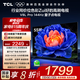 TCL電視 55V8L Pro 55英寸 144Hz高刷 QLED量子點 3GB+64GB大內(nèi)存 4K deepseek AI電視 國家補貼20% 55英寸 官方標配