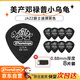 DUNLOP鄧祿普吉他撥片jazz3小烏龜民謠掃弦電吉他速彈 黑色0.88mm8片裝