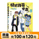 【全7冊套裝】 快把我哥帶走123456 幽靈漫畫套裝 快看漫畫app 爆笑 青春校園搞笑幽默漫詼諧畫書籍治愈系 磨鐵圖書 頭條都是他3 第三季 幽靈 自選 快把我哥帶走5