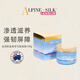 Alpine Silk金裝羊毛脂面霜100g  胎盤素干皮修護(hù)新西蘭進(jìn)女生生日禮物