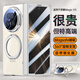 鑫京都適用榮耀magicv5手機殼新款磁吸旋轉支架MagicV5折疊屏高端透明防摔保護套中軸全包殼膜一體殼 冰透【暖白色-防窺】旋轉磁吸支架 前后中軸全包 榮耀magic v5