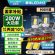 雪萊特（Cnlight）48燈珠200W 超大功率H4/H19汽車LED大燈三插遠近一體聚激光大燈泡
