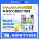皇家澳紐（ROYAL AUSNZ）兒童學(xué)生成長(zhǎng)奶粉高鈣護(hù)眼3-6-15歲以上無(wú)蔗糖青少年4段牛奶粉