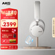 AKG N9 頭戴式無線降噪藍(lán)牙耳機(jī)2.4G雙模四模通話耳麥游戲音樂HiFi耳機(jī)生日禮物國家補貼 愛科技 白色