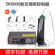 OLOEY華佰點(diǎn)膠機(jī)數(shù)顯全自動(dòng)精密點(diǎn)膠機(jī)回吸功能打膠機(jī)灌膠機(jī)滴膠涂膠UV SP8000+針頭1盒