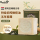 Zaitoon敘利亞古皂進(jìn)口阿勒頗橄欖皂35%月桂油洗臉皂潔面精油皂手工皂 【初榨頭層橄欖油】-含月桂油35%