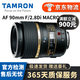 騰龍 Tamron 90mm F2.8 VC 微距二手鏡頭 靜物花草 定焦大光圈人像鏡頭 騰龍SP AF 90mm f/2.8 272E一代 【95新】佳能EF口
