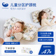 康貝邦（KangBeiBang）兒童枕頭1-6歲寶寶成長枕1-3歲分區(qū)護頸枕嬰兒枕四季通用京東自營