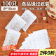 SHUANG YU無(wú)紡布過(guò)濾袋茶包袋中藥袋調(diào)料包100紗布袋 一次性泡茶煎藥袋子