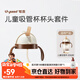 世喜奶瓶水杯配件（吸管杯杯頭防嗆款）適配7.2cm口徑瓶身