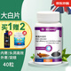 備能（BEINENG）英國(guó)大白片魚藥內(nèi)寄生蟲外寄金銀龍魚去白點(diǎn)頭洞腸炎突眼水族藥劑 英國(guó)大白片40片*1瓶