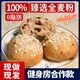 東來甄選歐包0糖0脂全麥飽腹感強(qiáng)歐包零食早餐粗糧代餐健身食品 小餐包蔓越莓味【買20送4共24只】 0脂肪【東來線上超市】