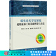 [按需印刷]碳化硅光學(xué)反射鏡超精密加工的基礎(chǔ)理論與方法 科學(xué)出版社