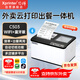 芯燁（XINYE）【支持京東外賣】XP-C503外賣打印機(jī)全自動(dòng)接單 云打印出餐一體機(jī) 帶切刀 美團(tuán)餓了么京東團(tuán)購(gòu)核銷