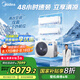 美的（Midea）空調(diào) 大2匹掛機(jī)一拖二 新一級(jí)能效變頻KFR-55W/BN8T2-X301 壁掛式掛機(jī) 【國(guó)家補(bǔ)貼20%】包安裝