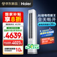 海爾（Haier）【小紅花空調(diào)-綻放版】?jī)羰‰?匹柜機(jī)客廳立式防直吹節(jié)能空調(diào)KFR-72LW/E1-1 國(guó)家補(bǔ)貼20% 以舊換新