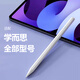 潤果果適用學(xué)而思x5 T4 t4pro t4turbo s4 s4pro s3 p4 xpad一代 xpad二代學(xué)習機觸控筆電容筆觸屏筆點(diǎn)觸 電容筆+1備用筆尖