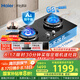 海爾（Haier）【麥浪燃氣灶】天然氣雙灶 嵌入式臺嵌兩用 百搭鍋防干燒安全防護 5.2kw猛火國家補貼20%QGBE2(天)