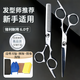 GUTCHE理發(fā)剪刀 劉海剪平剪牙剪家庭專(zhuān)業(yè)打薄剪工具套裝剪精鋼材質(zhì)-套裝（送剪刀包+圍布）