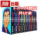 現貨 臺版漫畫(huà) 20世紀少年完全版1-11完+21世紀少年?yáng)|立全套 浦澤直樹(shù) 浦沢直樹(shù)