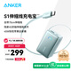 ANKER安克【新3C認(rèn)證充電寶可上飛機(jī)】自帶伸縮線45W快充10000mAh便攜充電寶移動(dòng)電源充蘋果16安卓華為 【45W快充自帶線】綠色