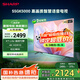 SHARP夏普電視55英寸XT-Lite 畫質(zhì)引擎金屬全面屏2+32GB杜比解碼4K高畫質(zhì)智慧語(yǔ)音電視4T-C55GK5000A