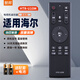 智邦 適用海爾摩卡電視機語(yǔ)音遙控器HTR-U10M通用HTR-U10 LS55A61 LS48A61