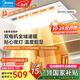美的（Midea）風(fēng)暖浴霸暖風(fēng)照明排氣一體雙電機(jī)智能暖風(fēng)機(jī)浴室衛(wèi)生間國家補(bǔ)貼Y5 智控丨2832W強(qiáng)暖丨瀑布擺風(fēng)