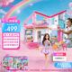 芭比（Barbie）女孩禮物生日過(guò)家家玩具芭比娃娃夢(mèng)幻城堡-新馬里布市政屋FXG57
