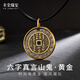 豐全珠寶七夕禮物黃金吊墜六字真言山鬼男士足金999項鏈國潮復(fù)古黑金男款 定制聯(lián)系客服