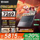 機(jī)械師曙光16S【國(guó)家補(bǔ)貼20%】16英寸超薄i9游戲本RTX5060顯卡銳龍版AIPC編程設(shè)計(jì)繪畫全能本筆記本電腦 銳龍R9 7945HX RTX5060 300Hz 16G DDR5 1T固態(tài)標(biāo)配