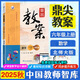 【北師大版】2025秋鼎尖教案小學(xué)數(shù)學(xué)北師大版全套一二三四五六年級(jí)上下冊(cè)星級(jí)教案教師備課用書教學(xué)設(shè)計(jì)老師教學(xué)資料優(yōu)秀教案設(shè)計(jì)1-6年級(jí)北師版 六年級(jí)上冊(cè)數(shù)學(xué)教案 北師大版