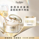 艾思諾娜煥潤緩釋面霜 40g 干皮補(bǔ)水保濕 抗皺緊致 滋潤溫和換季護(hù)膚