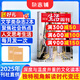 每月包郵 三聯(lián)生活周刊雜志訂閱 2025年9月起訂 1年52期 每月快遞1次 時政熱點新聞報道 一種生活態(tài)度 每期主題鮮明 深入探討當(dāng)下熱點話題 報道社會熱點 傳播新聞資訊 雜志鋪