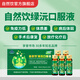 自然飲綠沅口服液放化療術(shù)后提升免疫力病中老年人病人后體弱營養(yǎng)保健品 【8盒裝】放化療后鞏固體質(zhì)