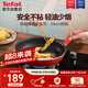 特福（Tefal）平底鍋家用牛排不粘煎鍋少油煙有鈦煎餅鍋電磁爐燃?xì)庠钔ㄓ?4cm