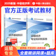 25正版現(xiàn)貨】官方中級經濟師2025教材歷年真題經濟師中級2025教材中級經濟師人力資源工商管理金融財稅建筑中級經濟師教材經濟師中級2025教材 【運輸2本套】官方教材+全套精講課+題庫