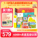 PIYO PEN小雞球球32GWiFi點(diǎn)讀筆：1-5歲幼兒?jiǎn)⒅浅砷L(zhǎng)點(diǎn)讀禮盒：全50冊(cè) 0-8歲早教機(jī)學(xué)習(xí)機(jī)兒童玩具幼兒早教英語學(xué)習(xí)機(jī) 寶寶認(rèn)知啟蒙行為習(xí)慣養(yǎng)成 英語啟蒙