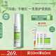 玉澤（Dr.Yu）皮膚屏障修護(hù)精華乳50ml（乳液修護(hù)霜補(bǔ)水保濕滋潤(rùn)修護(hù)）