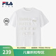 FILA【云束絲】斐樂兒童短袖T恤2025年夏季新款男中大童休閑上衣 標(biāo)準(zhǔn)白-WT 160