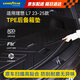 固特異（Goodyear）汽車(chē)后備箱墊適用于理想L7尾箱墊子TPE環(huán)保立體防水